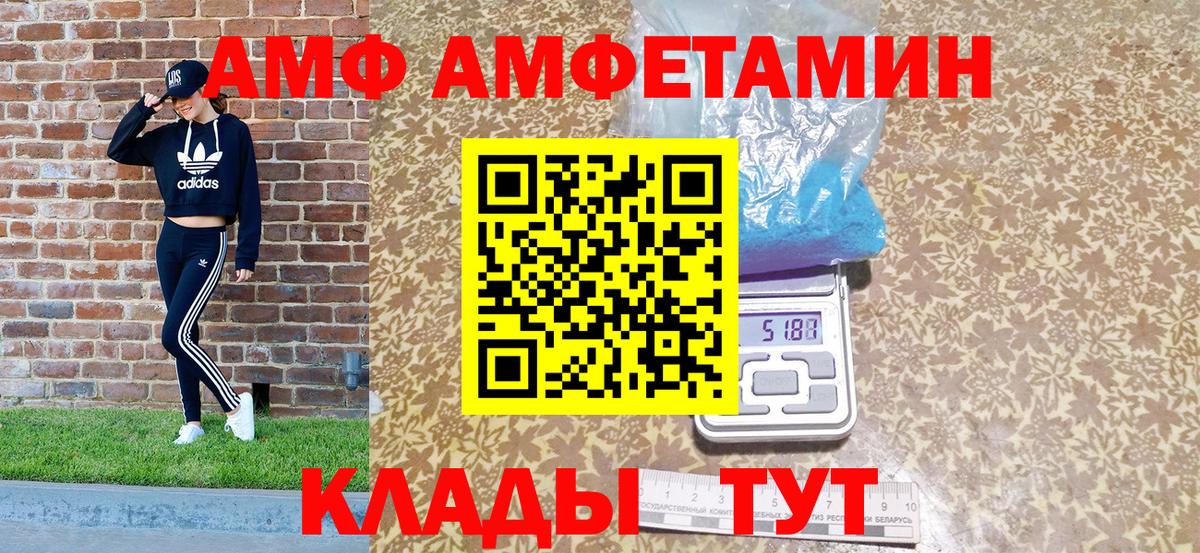 АМФЕТАМИН  Amphetamine VHQ  Вход с VPN  Нефтеюганск 