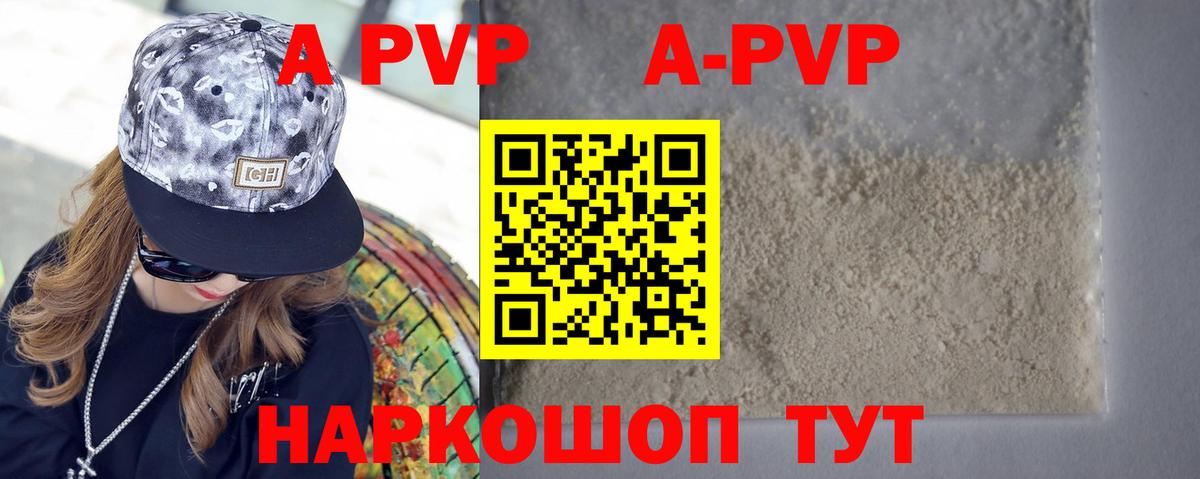 Нефтеюганск  A PVP VHQ  Вход с VPN  Альфа ПВП  APVP Crystall  APVP VHQ 