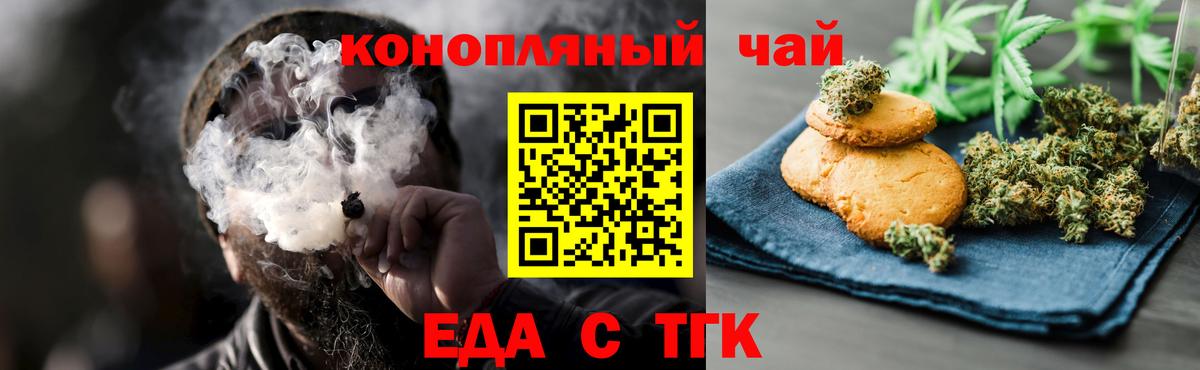 Canna-Cookies конопля Нефтеюганск