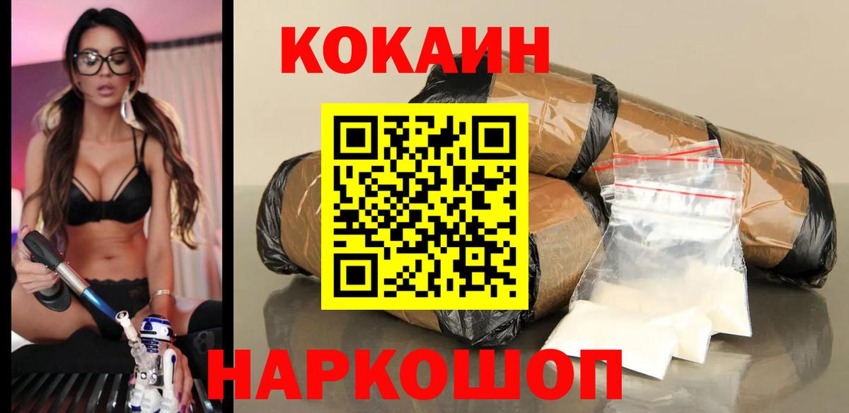 Cocaine Columbia  Вход с VPN  Нефтеюганск  КОКАИН  Кокаин Fish Scale 