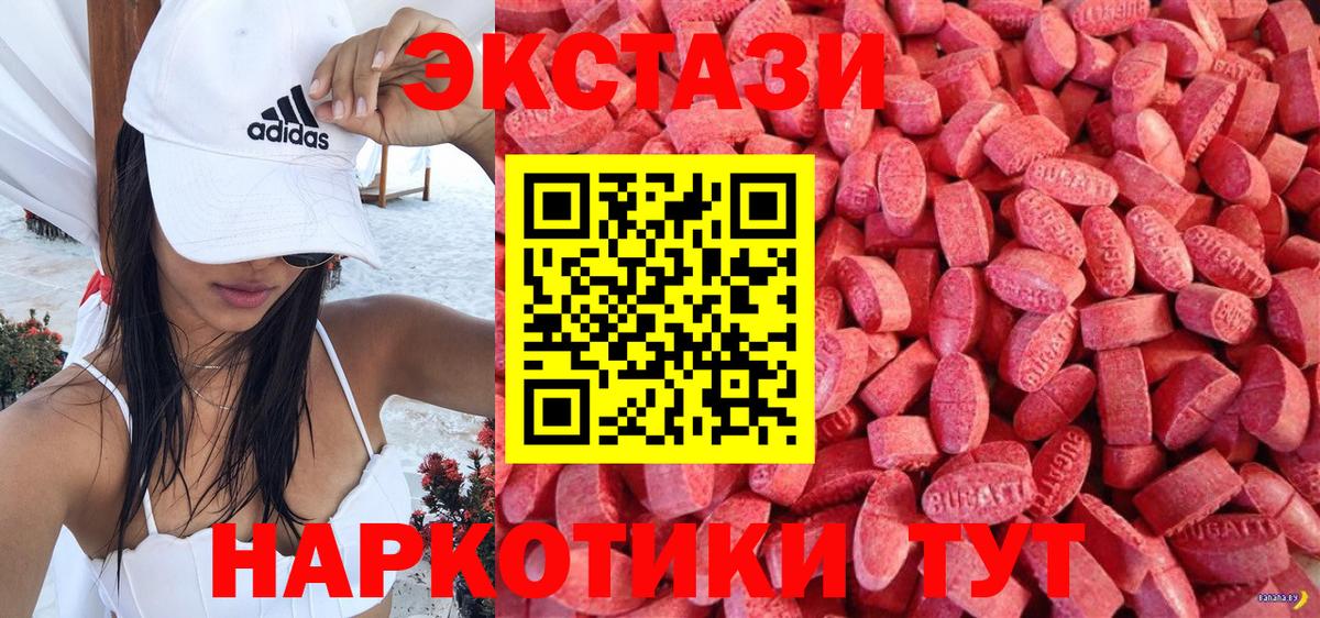 Ecstasy круглые Нефтеюганск