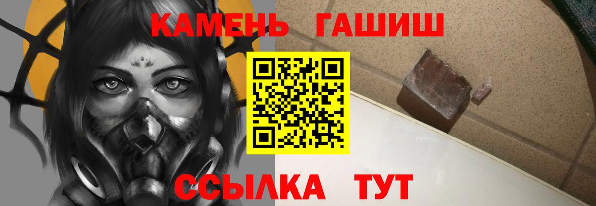 Гашиш гашик  Вход с VPN  Нефтеюганск 
