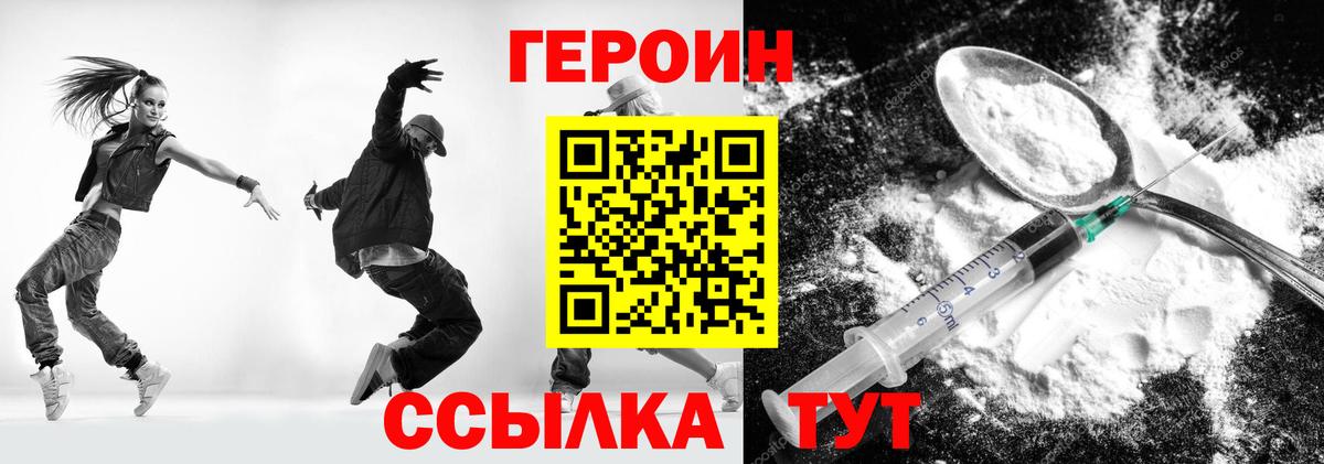 Героин Heroin Нефтеюганск