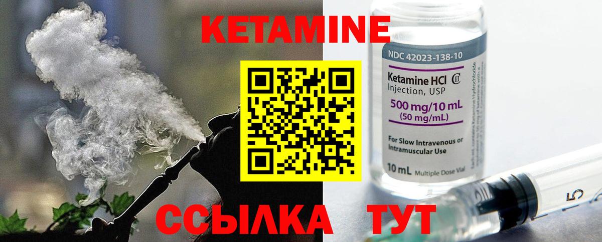 КЕТАМИН VHQ  Кетамин VHQ  нарко площадка состав  Нефтеюганск  Вход с VPN 
