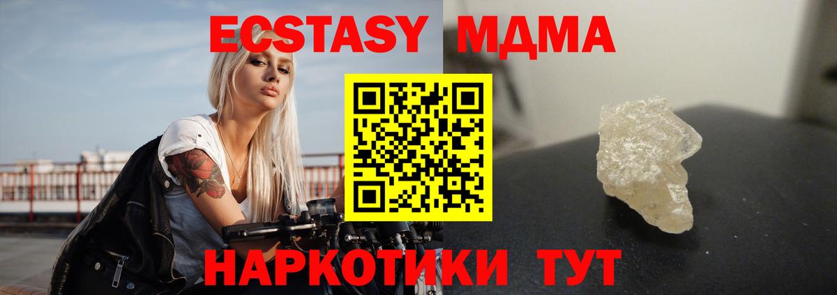 MDMA Molly  МДМА VHQ  Нефтеюганск  Вход с VPN 