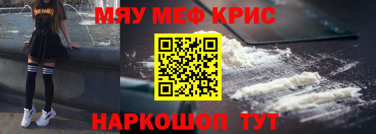 Нефтеюганск  МЯУ-МЯУ  Вход с VPN  дарнет шоп  Меф 4 MMC  Мефедрон 4 MMC 