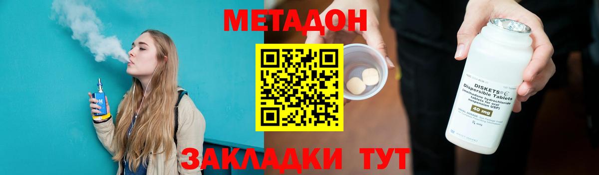 Нефтеюганск  МЕТАДОН methadone  МЕТАДОН белоснежный  Вход с VPN 