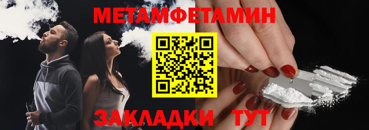 Метамфетамин кристалл  Вход с VPN  Нефтеюганск 