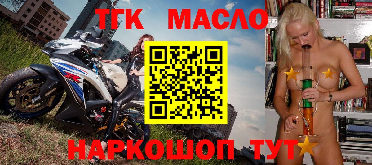 Дистиллят ТГК THC oil  Дистиллят ТГК концентрат  Нефтеюганск  Вход с VPN 